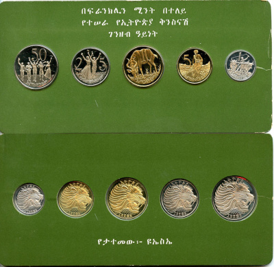 Эфиопия набор из 5 монет 1977 в картонном буклете, запайка, в оригинальной коробке, с сертификатом KM PS 7, KM (43.2-47.2)   PROOF  8-2-04-15