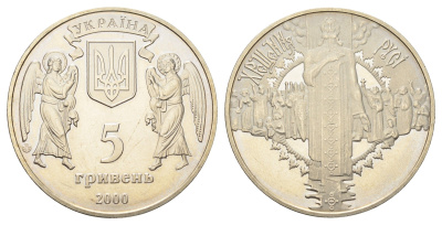 Украина 5 гривен 2000 2000 лет Рождества Христова - Крещение Руси KM 102 нейзильбер BU 4667-311