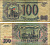 Россия 100 рублей 1993 Pick 254, Сергеев 2 бумага 6312-49-1-1