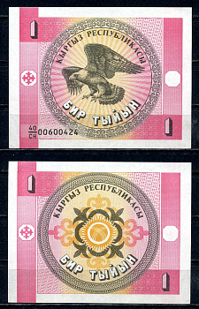 Киргизия 1 тиын ND (1993) Pick 1 a бумага 2192-48-3-2