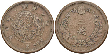 Япония 2 сена 1876 9 год правления императора Мэйдзи (Муцухито) (1867-1912) KM 18.1 (18) бронза 3851-644