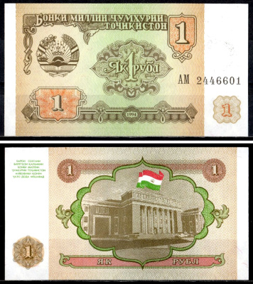 Таджикистан 1 рубль 1994 Pick 1 a бумага UNC (пресс) 7204-73-2-1