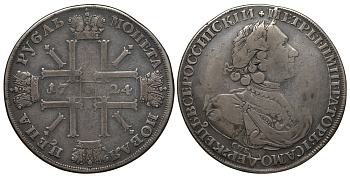 Россия 1 рубль 1724 СПБ, Петр I (1699-1725), "Солнечник" Биткин 1315 R серебро 10-009-53