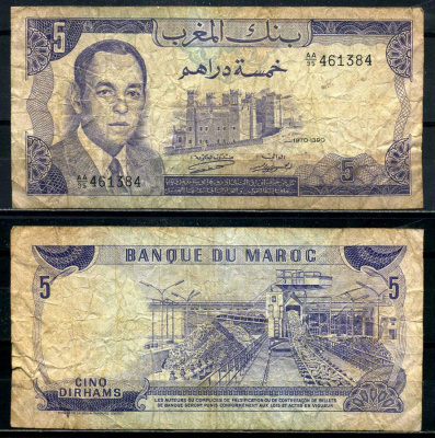 Марокко 5 дирхамов 1970 АН1390, Король Хассан II Pick 56а бумага 8602-1-3-2