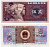 КИТАЙ 5 ДЖАО 1980 Pick 883 бумага UNC (ПРЕСС) 8612-19-2-1