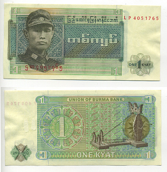 Бирма 1 кьят 1972 генерал Аун Сан Pick 56 бумага 6293-42-1