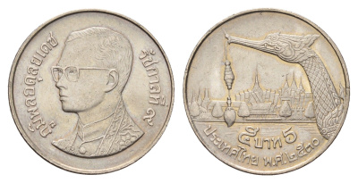 Таиланд 5 бат 1987 BE 2530, Рама IX (1946-2016) Y 185 медь плакированная медно-никелем UNC 87-845