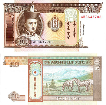 МОНГОЛИЯ 50 ТУГРИКОВ 1993 СУХЭ БАТОР Pick 56 бумага UNC (ПРЕСС) 7219-41-1-2
