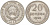СССР 20 копеек 1925 KM 88, Федорин 10 серебро 73-1553