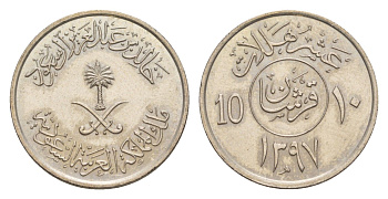 Саудовская Аравия 10 халалов 1977 AH 1397 KM 54 медно-никель UNC 4650-717