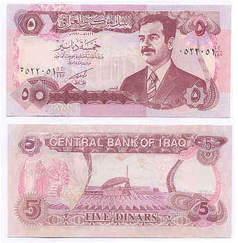 ИРАК 5 ДИНАРОВ 1992 АН1412, САДАМ ХУССЕЙН, БЕЗ ТЕКСТА Pick 80с бумага UNC (ПРЕСС) 8588-27-1-2