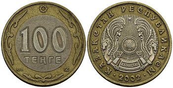 КАЗАХСТАН 100 ТЕНГЕ 2002 KM 39 биметалл 95-741