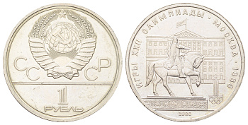 СССР 1 рубль 1980 Летние Олимпийские игры 1980 года в Москве, Памятник Юрию Долгорукому Y 177 медь цинк никель aUNC 32-1045