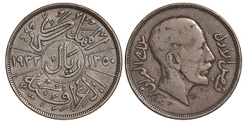 Ирак 1 риал 1932 Фейсал I (1921-1933) KM 101 серебро 413-3843