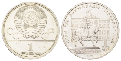 СССР 1 рубль 1980 Летние Олимпийские игры 1980 года в Москве, Памятник Юрию Долгорукому Y 177 медь цинк никель aUNC 32-1045