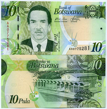 Ботсвана 10 пула 2009 президент Ян Кхама, здание парламента, Габороне Pick 30 бумага UNC (пресс) 448-9-1