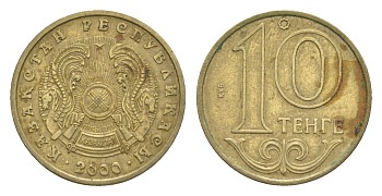 Казахстан 10 тенге 2000 KM 25 латунь 4644-925