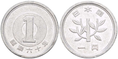 ЯПОНИЯ 1 ЙЕНА 1985 ГОД 60, ИМПЕРАТОР ХИРОХИТО СЁВА (1926-1989) KM 74 алюминий 4514-317