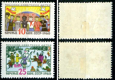 СССР набор из 2 марок (10 и 25 копеек) 1960 рисунки советских детей Загорский 2350 и 2351 негашеная марка с наклейкой или следом наклеивания 8699-7-1-1