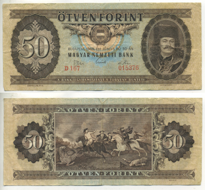 ВЕНГРИЯ 50 ФОРИНТОВ 1969 Pick 170b бумага 6317-45-2-1