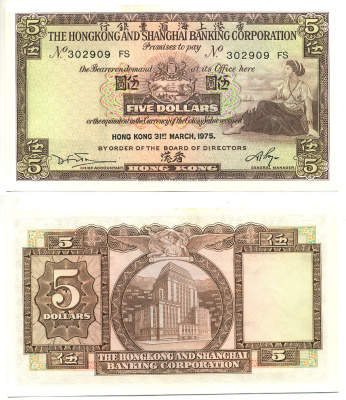 ГОНКОНГ 5 ДОЛЛАРОВ 1975 HONG KONG & SHANGHAI BANKING CORPORATION Pick 181f бумага aUNC 7548-92-1