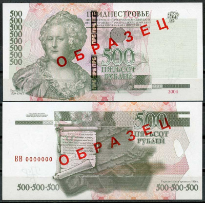 Приднестровье 1, 5, 10, 25, 50, 100, 200 и 500 рублей 2004-2007 образец, specimen, 8 банкнот Pick 40 s, 41 s, 42 s, 43 s, 44 s, 45 s, 46 s, 47s  бумага  UNC (пресс) 451-294-1