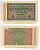 ГЕРМАНИЯ 20000 МАРОК 1923 20 ФЕВРАЛЯ 1923, ВОДЯНОЙ ЗНАК L Pick 85a бумага 6294-27-2