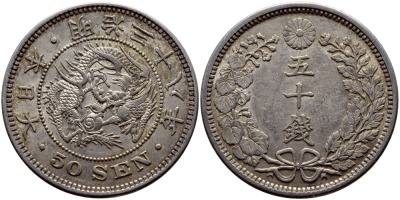 Япония 50 сен 1905 38 год, император Мэйдзи (1867-1912) KM 25 серебро 4127-843