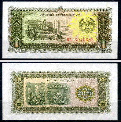 Лаос 10 кипов 1979 серия DA, REPLACEMENT, замещённая серия Pick 27r бумага UNC (пресс) 446-70-1