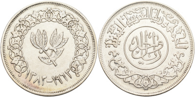 Йемен 1 риал 1963 год тип KM 31 серебро 00-000-00