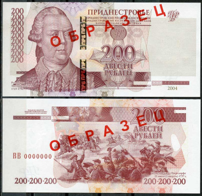 Приднестровье 1, 5, 10, 25, 50, 100, 200 и 500 рублей 2004-2007 образец, specimen, 8 банкнот Pick 40 s, 41 s, 42 s, 43 s, 44 s, 45 s, 46 s, 47s  бумага  UNC (пресс) 451-294-1
