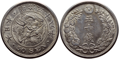 Япония 50 сен 1905 38 год, император Мэйдзи (1867-1912) KM 25 серебро 4127-834