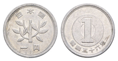 Япония 1 йена 1981 Yr. 56, Хирохито (1926-1989) Y 74 алюминий 4632-233