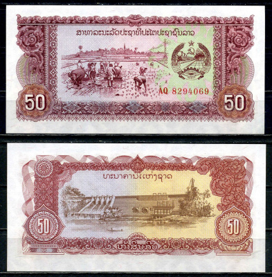 Лаос 50 кип ND (1979) Банк народной демократической Республики Pick 29 b бумага UNC (пресс) 2195-36-2-2