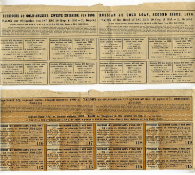Россия купонный лист (8 купонов по 1 рубль 87 1/2 копеек) от 4% золотого заем 2-ого выпуска 1890 бумага 510-12-2