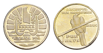 Французская Полинезия (Иль Маркиз) 1 poe rava 2015 латунь BU 4644-1022