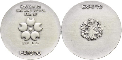 Япония медаль 1970 всемирная выставка в Осаке 1970 года (EXPO 70), диаметр 34 мм., вес 18,56 гр. серебро 4184-435