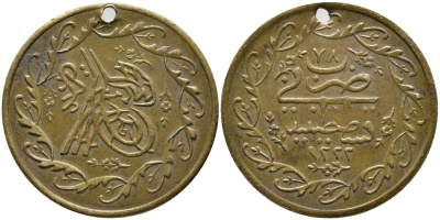 ТУРЦИЯ ЖЕТОН 1808 ГОД 1222, ОСМАНСКАЯ ИМПЕРИЯ, С ОТВЕРСТИЕМ латунь 28-936