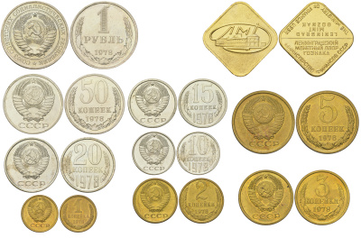 СССР набор из 9 монет (1, 2, 3, 5, 10, 15, 20 и 50 копеек; 1 рубль) и жетона монетного двора 1978  Y 126a, 127a, 128a, 129a, 130, 131, 132, 133a и 134a   BU  M79-01