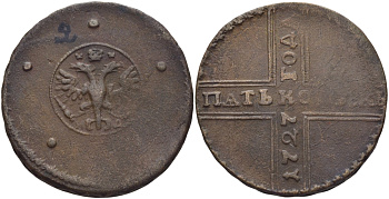 Россия 5 копеек 1727 Екатерина I (1725-1727), НД, Набережный монетный двор, хвост орла широкий, вес 16,65 гр. Биткин нет к 273 медь 00-816-10