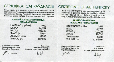 Беларусь 1000 рублей 2006 XXIX летние Олимпийские игры 2008 года в Пекине, легкая атлетика, 1 килограмм, тираж 1500 экземпляров серебро PROOF 00-00