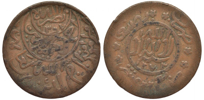 ЙЕМЕН 1/40 РИАЛА 1953 1373 год, АЛЬ НАСЫР АХМАД БИН ЯХЬЯ (1948-1962) KM 12.1 бронза 189-341