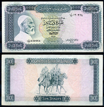 Ливия 10 динаров ND (1972) Омар Мухтар и его всадники Pick 37 b бумага 8618-35-1-1