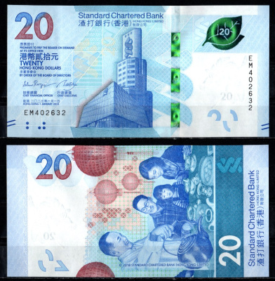 Гонконг 20 долларов 2023 Standard Chartered Bank, серия чайная церемония (чаепитие) Pick 302  бумага  UNC (пресс) 7199-10-2