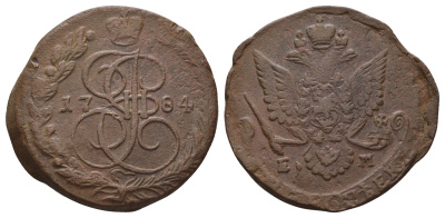 Россия 5 копеек 1784 ЕМ, Екатерина II (1762-1796) Биткин 635 медь 1103-10-23