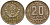 СССР 20 копеек 1946 Федорин 71 медно-никель 4156-1131