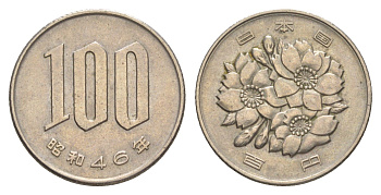 Япония 100 йен 1971 Yr. 46, Хирохито (1925-1989) Y 82 медно-никель 4647-1163