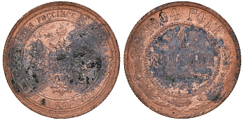 Россия 1 копейка 1904 СПБ Николай II (1896-1917) Биткин 306, KM 9.2 медь 51-456
