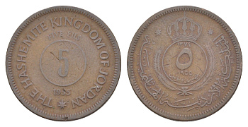 Иордания 5 филсов 1955 KM 9 бронза 4153-126