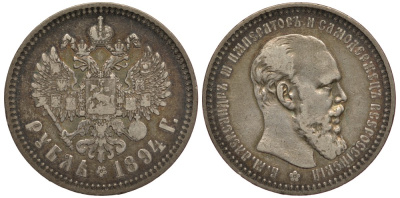 Россия 1 рубль 1894 АГ, Александр III (1881-1894) Биткин 78, KM 46 серебро 00-000-00